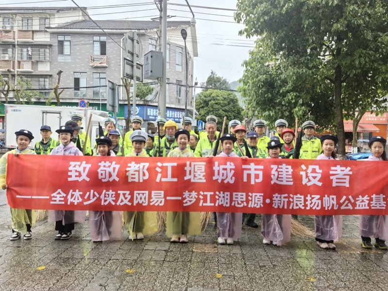 都江堰?“九大行动”进行时 |一把伞的温度