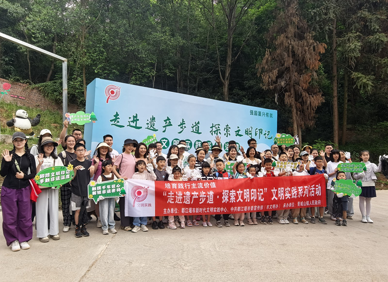 都江堰市启动“行走的课堂”——“走进遗产